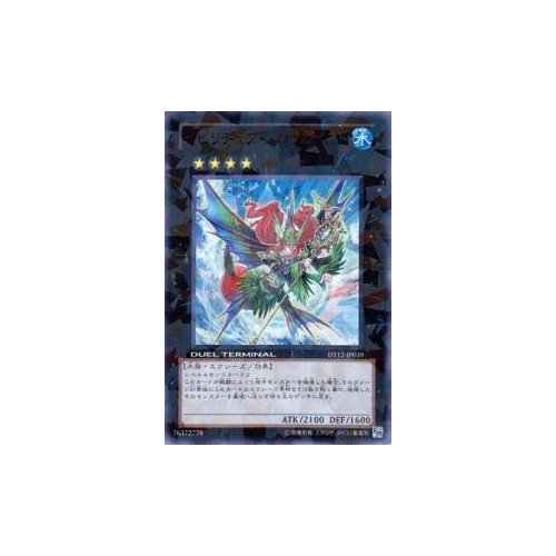 Amazon.co.jp: 遊戯王カード 【イビリチュア・メロウガイスト[ウルトラ