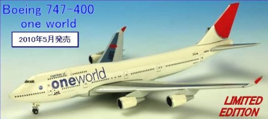 Amazon | ジャルックス 1/500 B747-400 JAL one world 特別塗装機