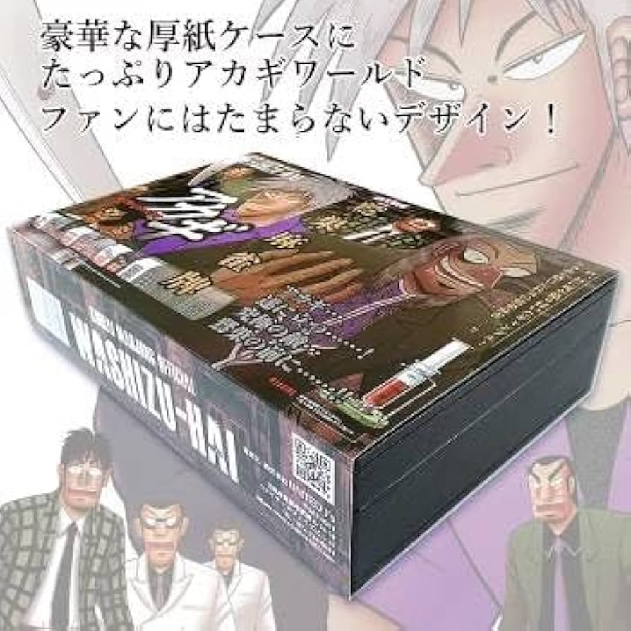 Amazon | アカギ鷲巣麻雀牌 | 麻雀 | おもちゃ