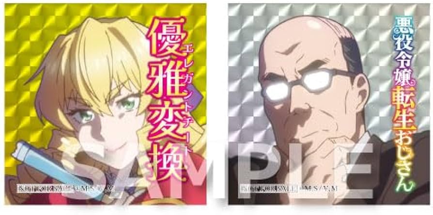 Amazon.co.jp: 【メーカー特典あり】悪役令嬢転生おじさん Blu-ray Vol