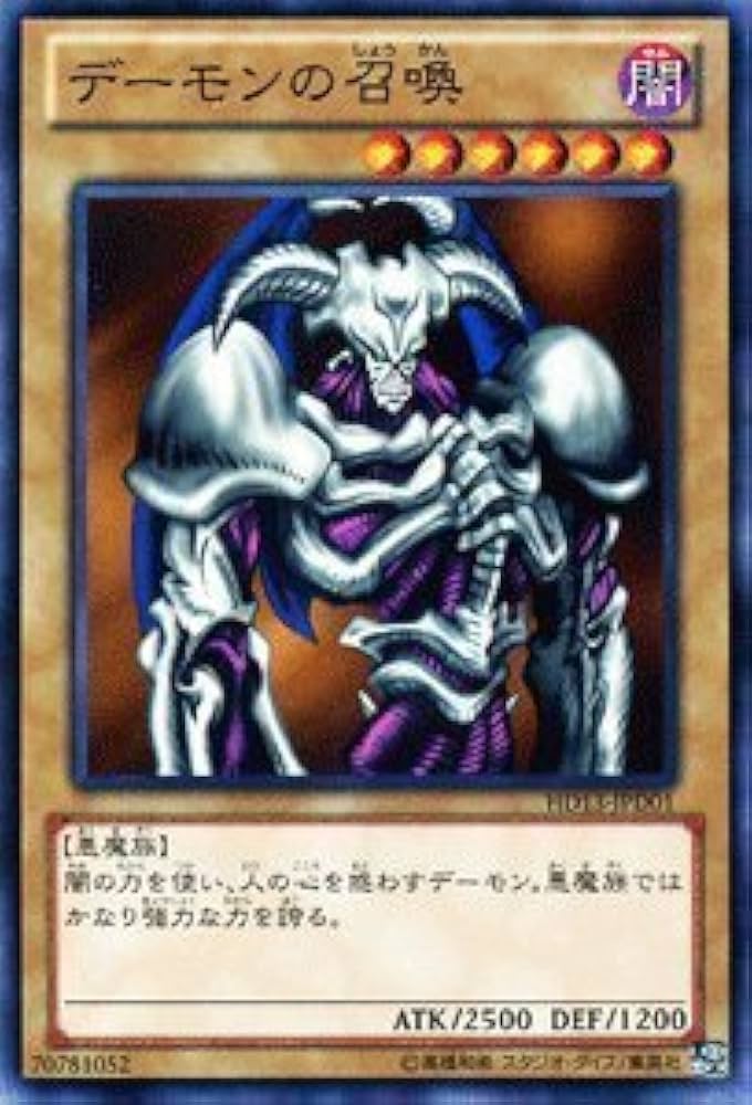 Amazon.co.jp: 遊戯王カード デーモンの召喚 遊戯王ゼアル ハーフ