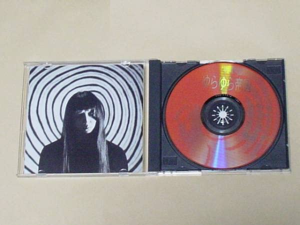 Amazon.co.jp: ゆらゆら帝国/ゆらゆら帝国Ⅱ(インディーズ2nd、帯付き