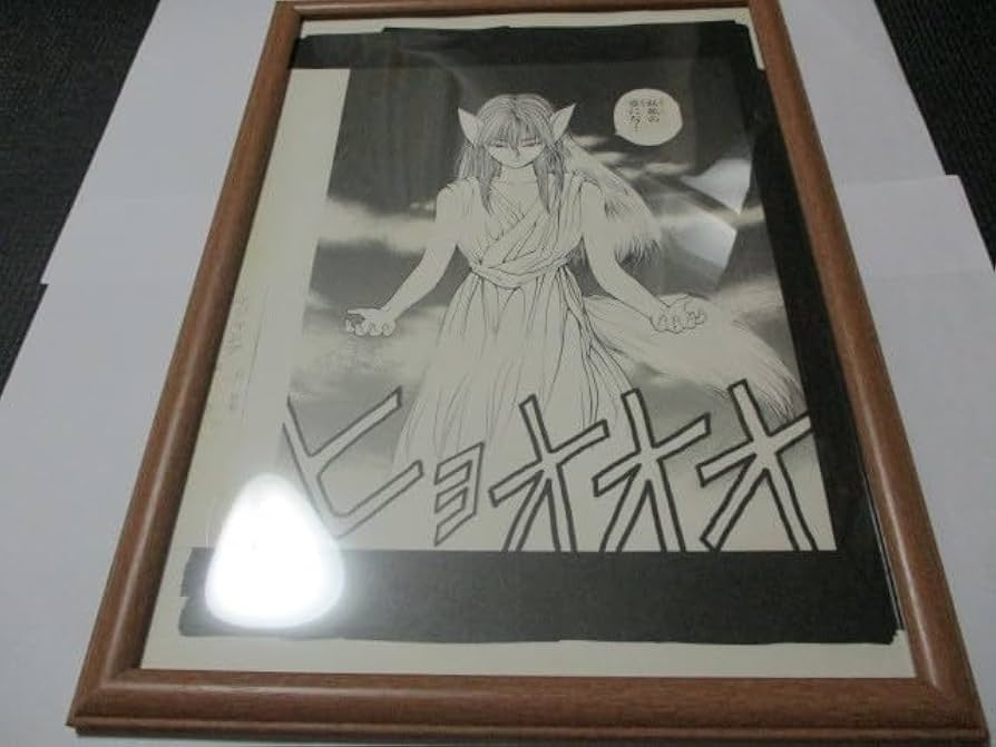 Amazon.co.jp: 原作版 幽遊白書 B4サイズ複製原画 妖狐蔵馬 額縁付き