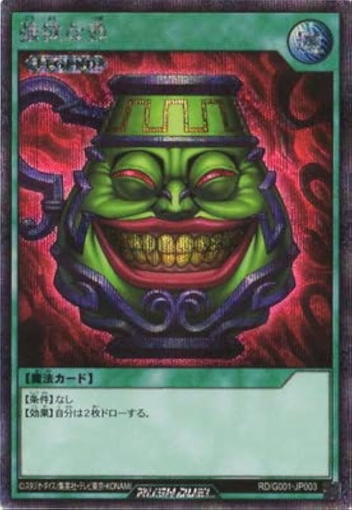 Amazon.co.jp: 遊戯王ラッシュデュエル RD／G001-JP003 強欲な壺