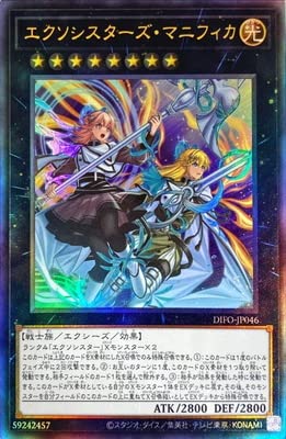 Amazon.co.jp: 遊戯王 第11期 08弾 DIFO-JP046 エクソシスターズ