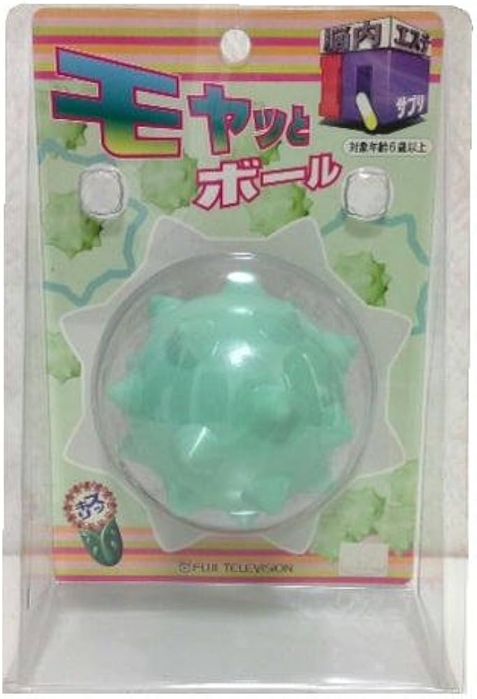 Amazon.co.jp: 脳内エステ IQサプリ モヤッとボール : おもちゃ