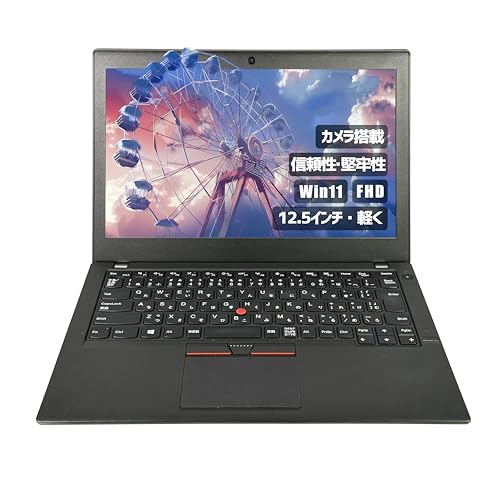 lenovo thinkpad x260」の人気商品一覧 | 安い商品を通販サイトから