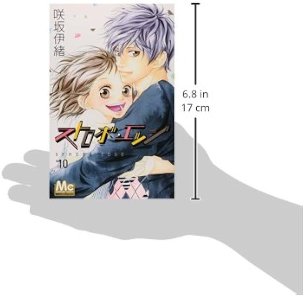 Amazon.co.jp: ストロボ・エッジ 10 (マーガレットコミックス) : 咲坂