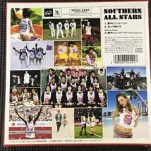 Amazon.co.jp: CD サザンオールスターズ 勝手にシンドバッド 胸さわぎ