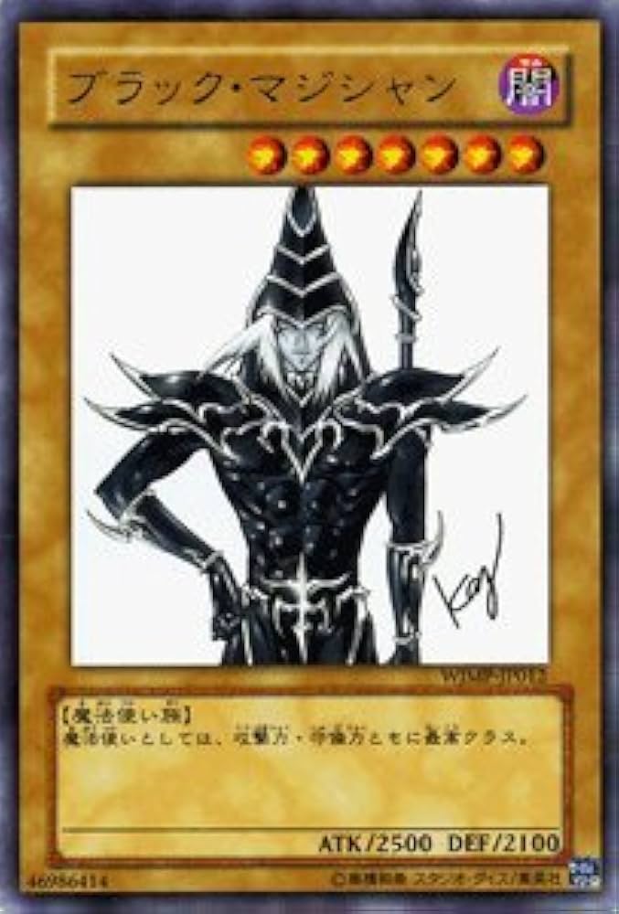 Amazon.co.jp: 遊戯王カード 【 ブラック・マジシャン 】 WJMP-JP012