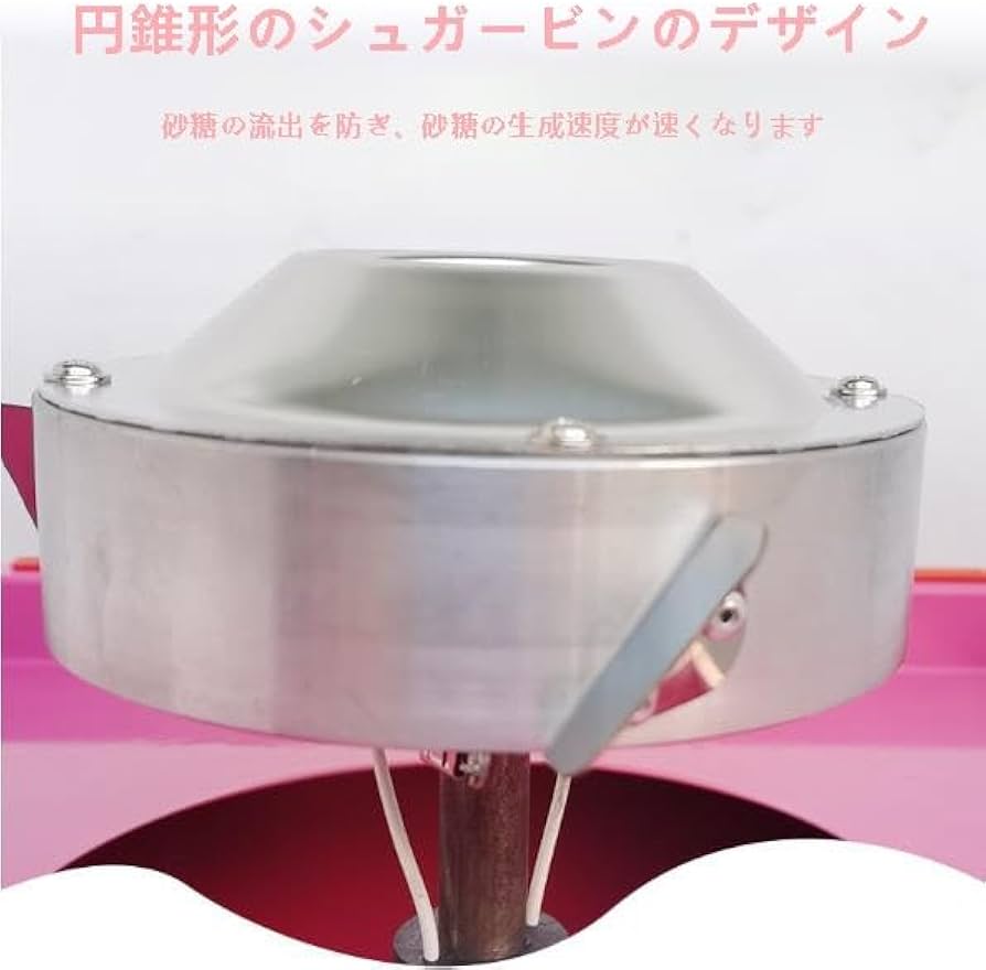 Amazon | わたあめ機 わたがし機 ステンレス鋼 綿菓子製造機 110V