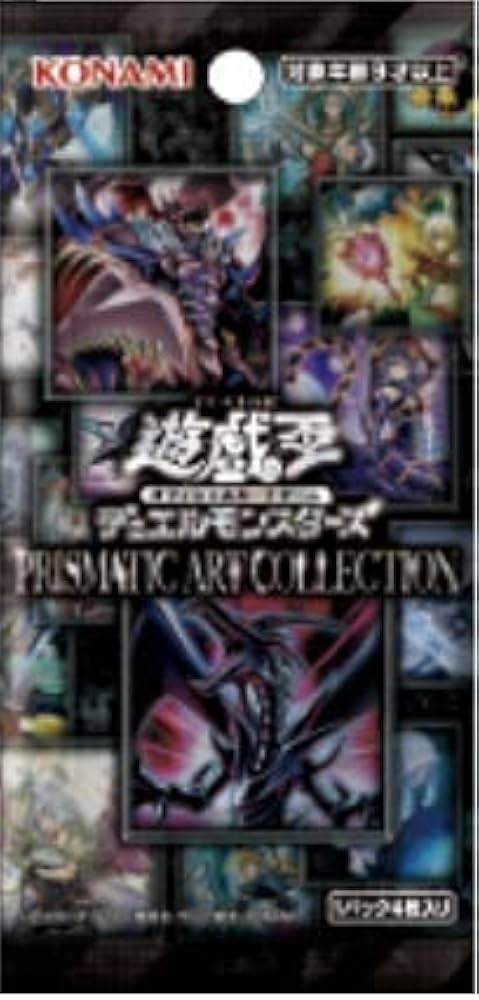 Amazon | 遊戯王OCG デュエルモンスターズ PRISMATIC ART COLLECTION 5