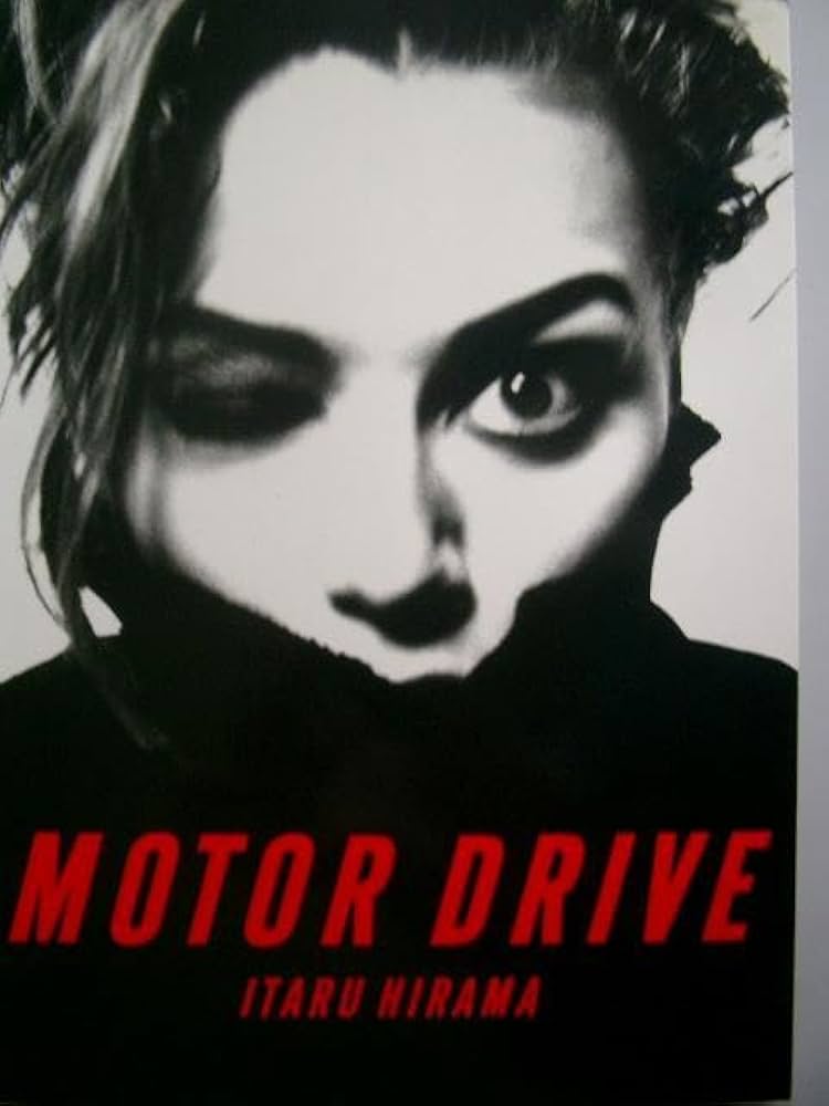 Amazon.co.jp: 平間至 直筆サイン入り写真集 MOTOR DRIVE : おもちゃ