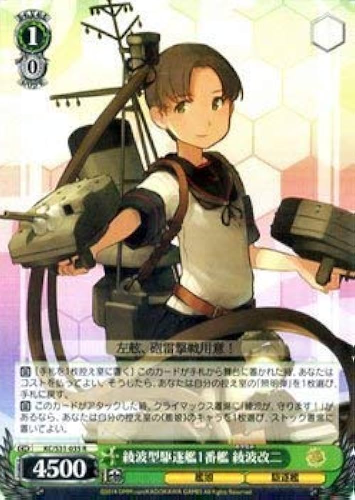 Amazon.co.jp: ヴァイスシュヴァルツ 綾波型駆逐艦1番艦 綾波改二 レア