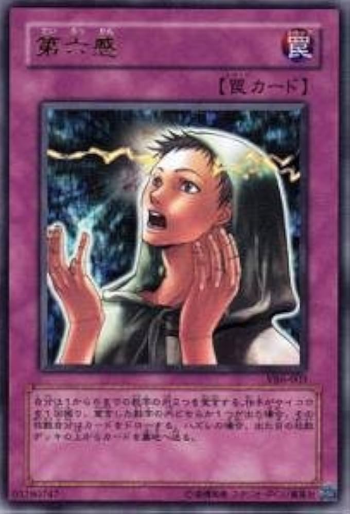 Amazon.co.jp: 遊戯王カード 第六感 VB6-003UR_WK : おもちゃ