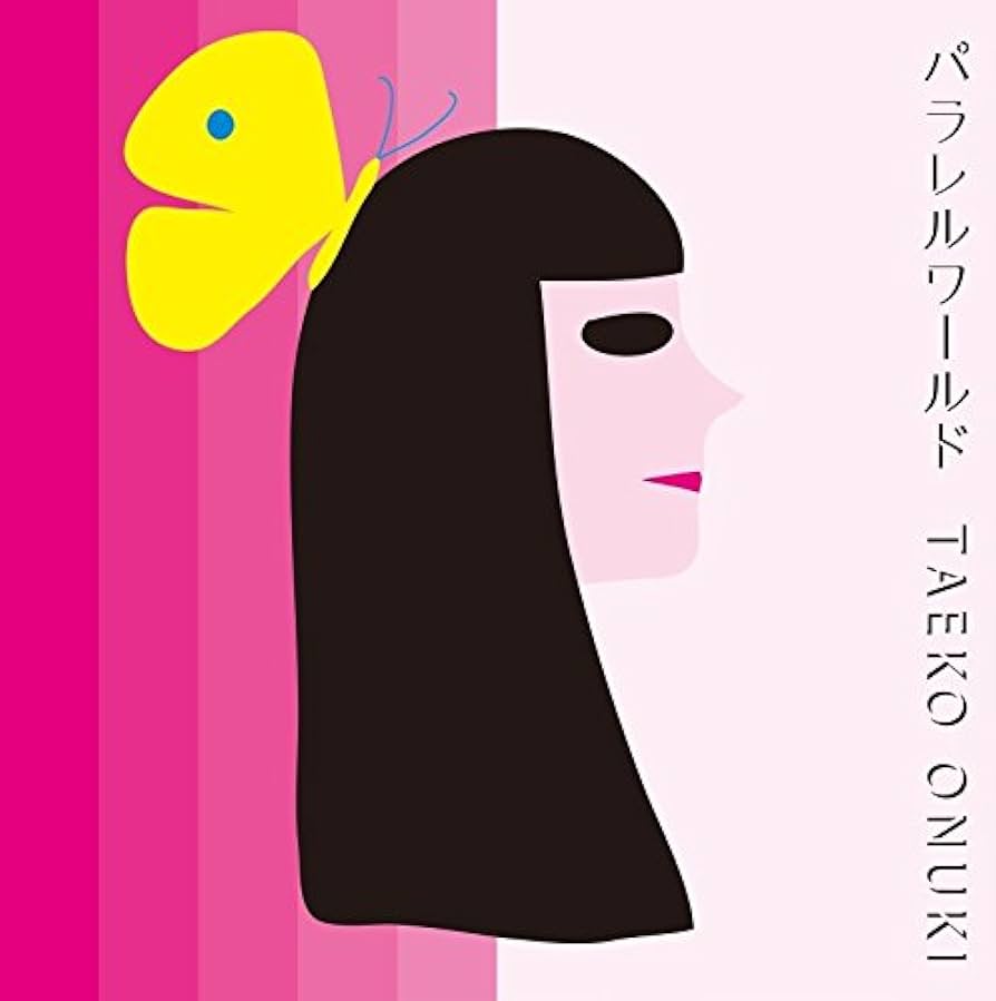 Amazon.co.jp: 大貫妙子ソロデビュー40周年BOX パラレルワールド [DVD