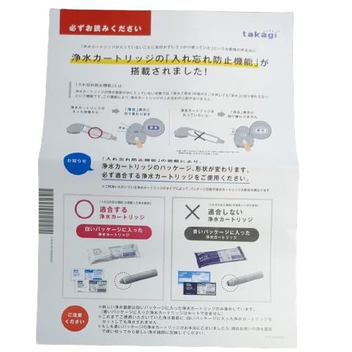 Amazon | タカギ みず工房 蛇口一体型 浄水器 本体 JH030JA3MLG （JA3