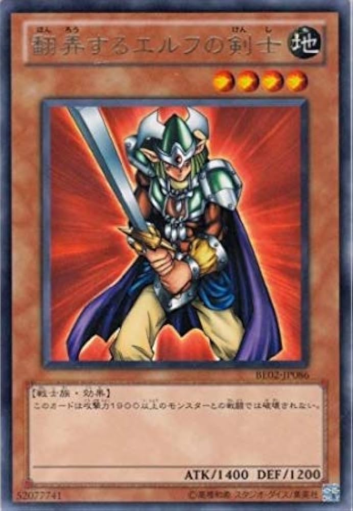Amazon.co.jp: 【遊戯王】 翻弄するｴﾙﾌの剣士 (ﾚｱ) [BE02-JP086] : ホビー