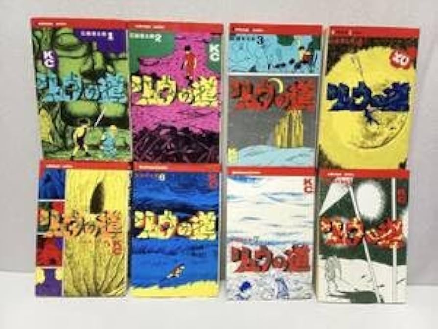 Amazon.co.jp: リュウの道 全8巻セット ・ 石森章太郎 KCコミックス