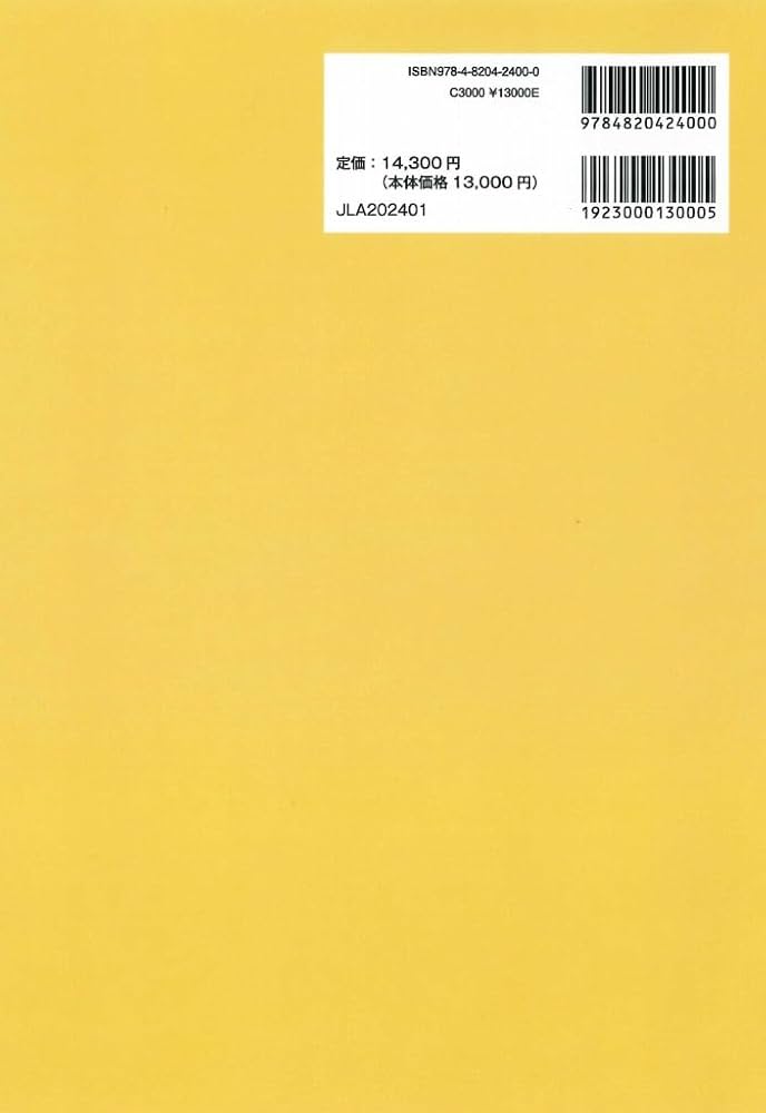 基本件名標目表 | 日本図書館協会件名標目委員会 |本 | 通販 | Amazon