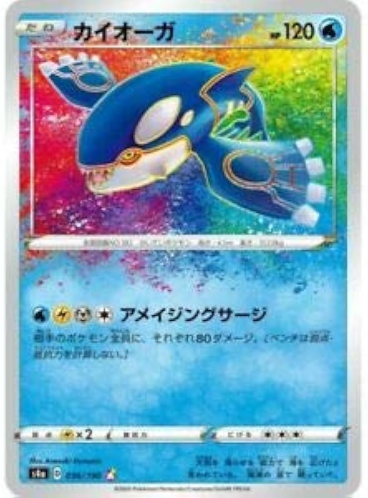 Amazon.co.jp: ポケモンカードゲーム S4a 036/190 カイオーガ 水 (A