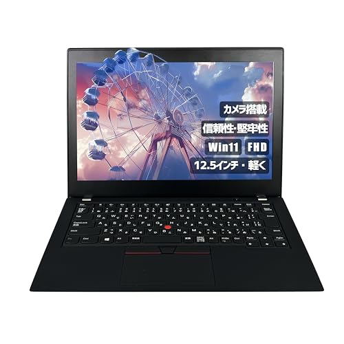 ノートパソコン thinkpad X280」の人気商品一覧 | 安い商品を通販