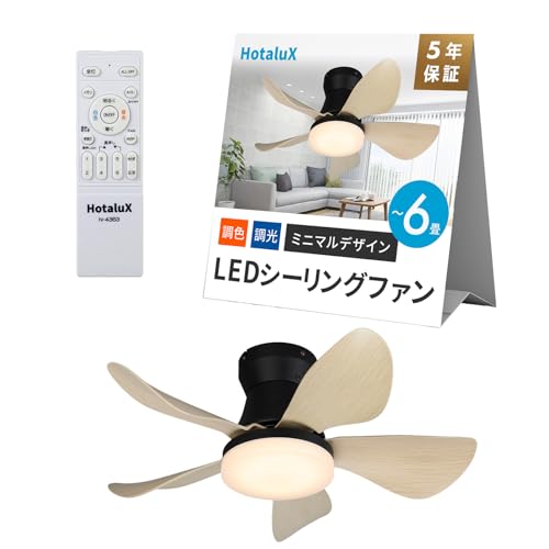 Amazon.co.jp: HotaluX（ホタルクス） LEDシーリングファン XZF