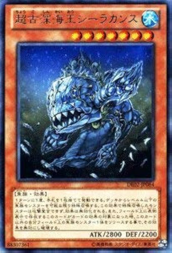Amazon.co.jp: 遊戯王カード 【超古深海王シーラカンス】 DE02-JP084-R