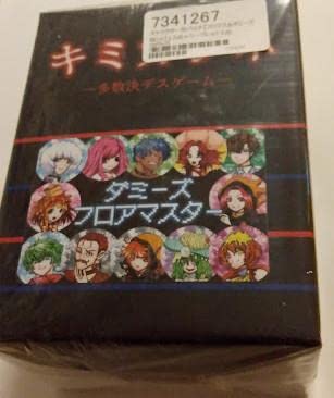 Amazon | キミガシネ キャラクター缶バッチ フロマス ダミーズBOX 12点
