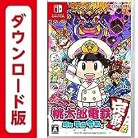 Amazon.co.jp: 桃太郎電鉄 ~昭和 平成 令和も定番! ~ : ゲーム