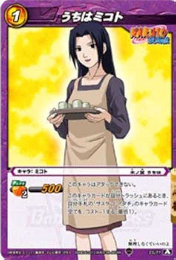 ミラバト NARUTO うちはオビト NARUTOカード NARUTOカード ミラバト