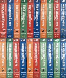 Amazon.co.jp: 週刊デル・プラド コレクション 世界の航空機100年物語