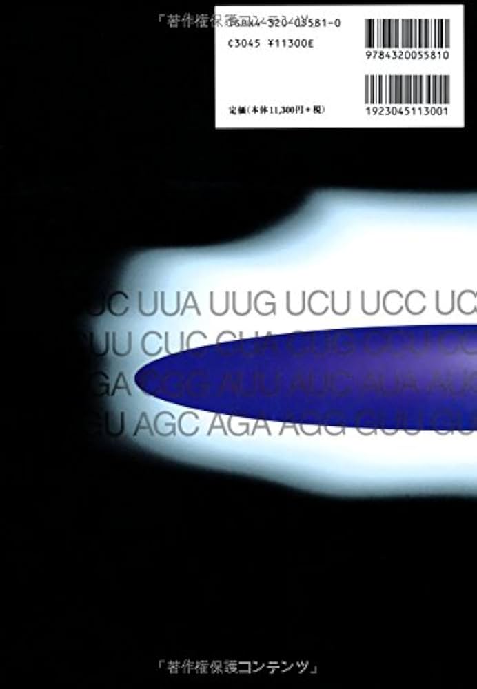 Amazon.co.jp: 新ミトコンドリア学 : 内海 耕慥, 井上 正康: Japanese