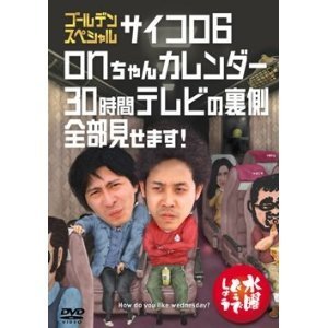 ハ*ン様 直CUE!勝負! 全10巻 DVDセット? 大泉洋 水曜どうでしょう関 ハ