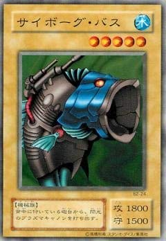 Amazon.co.jp: 遊戯王/第2期/Booster R2/B2-24 サイボーグ・バス : ホビー