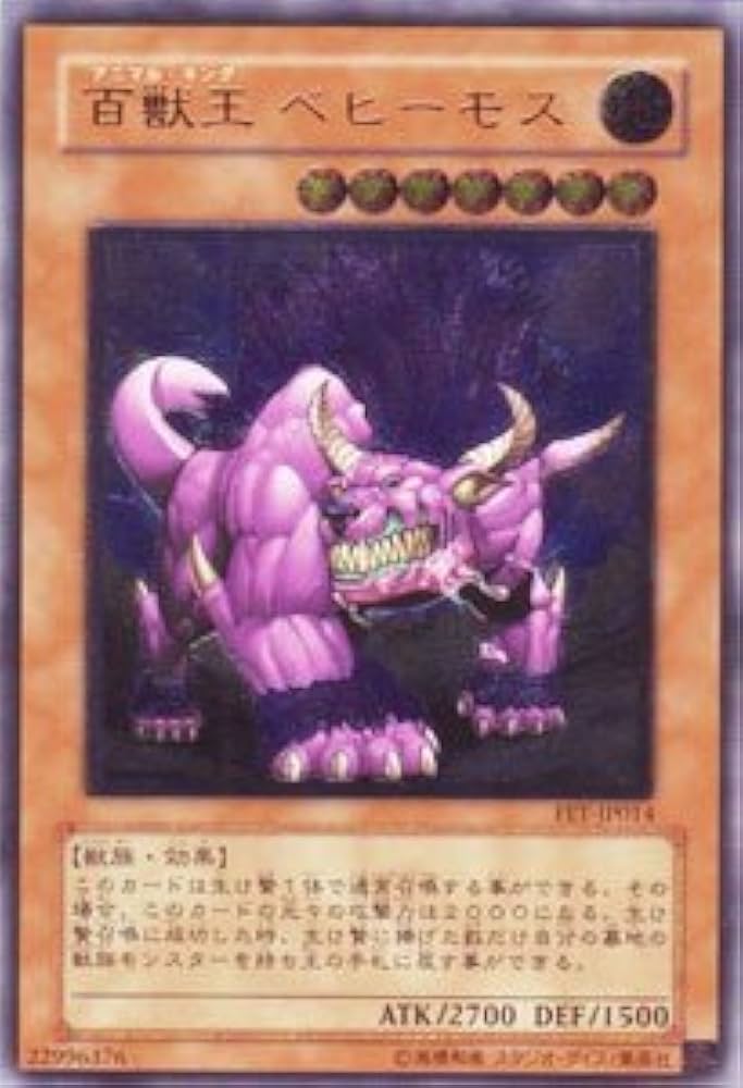 Amazon.co.jp: FET-JP014 ULR 百獣王 ベヒーモス【遊戯王シングル