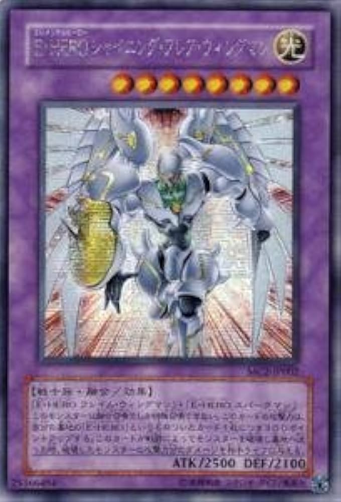 Amazon.co.jp: 【遊戯王】E・HEROシャイニング・フレア・ウィングマン