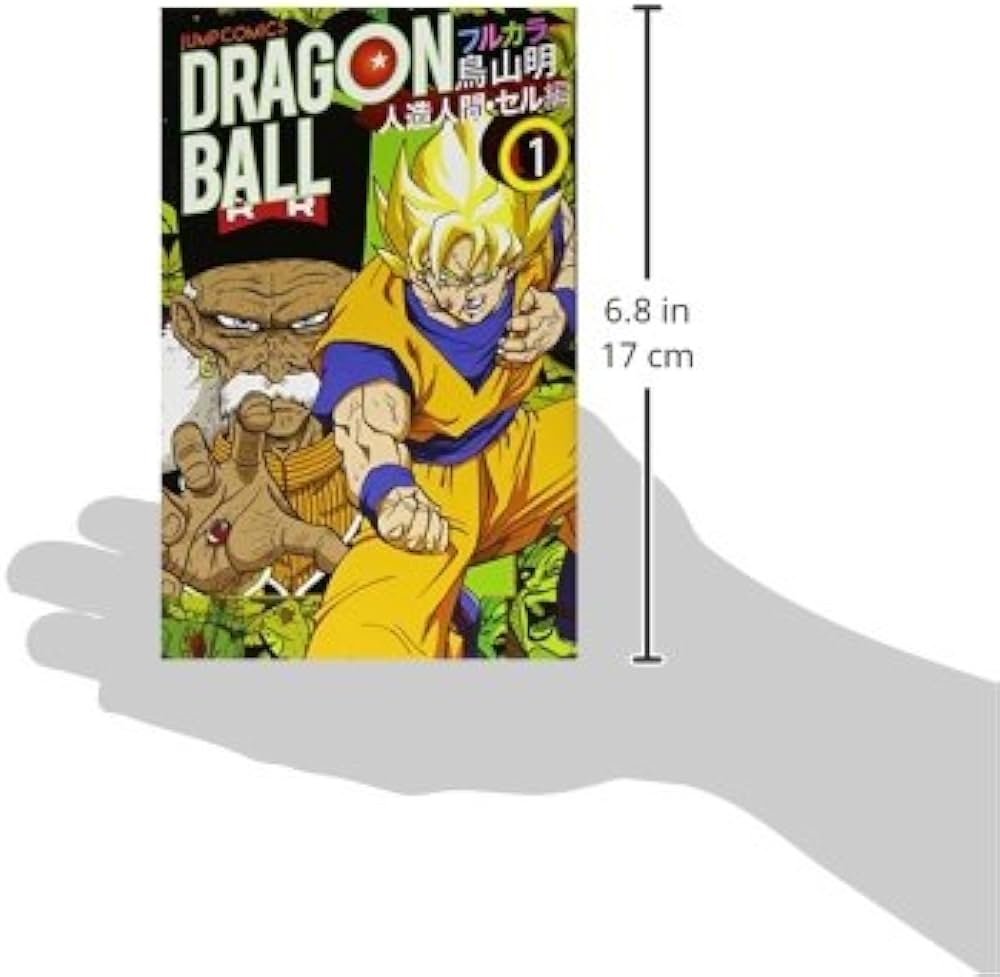 Amazon.co.jp: ドラゴンボール フルカラー 人造人間・セル編 1