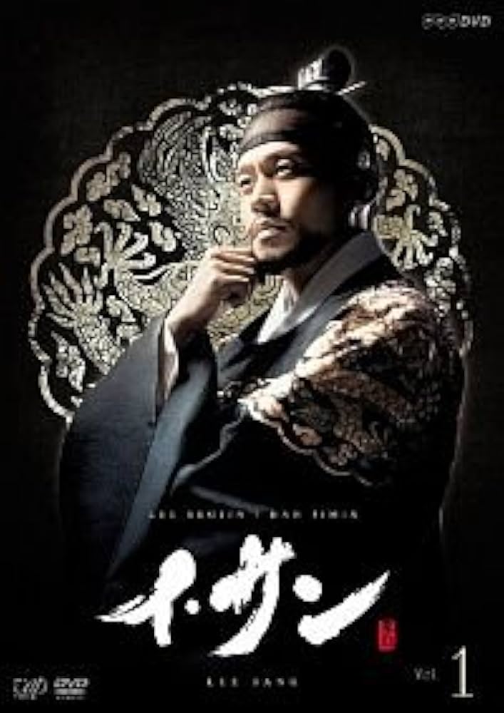 Amazon.co.jp: イ・サン [レンタル落ち] (全39巻) [マーケットプレイス