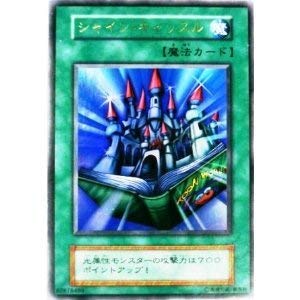 Amazon.co.jp: 遊戯王 シャイン・キャッスル ウルトラ 初期 : Hobbies