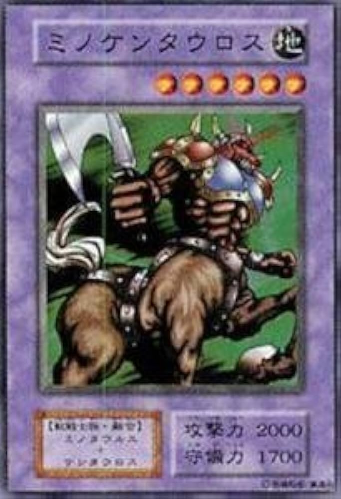 Amazon.co.jp: 遊戯王カード ミノケンタウロス VOL7-42N : ホビー