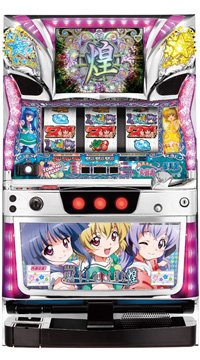 Amazon | ひぐらしのなく頃に煌 ［家庭用｜中古パチスロ実機 コイン