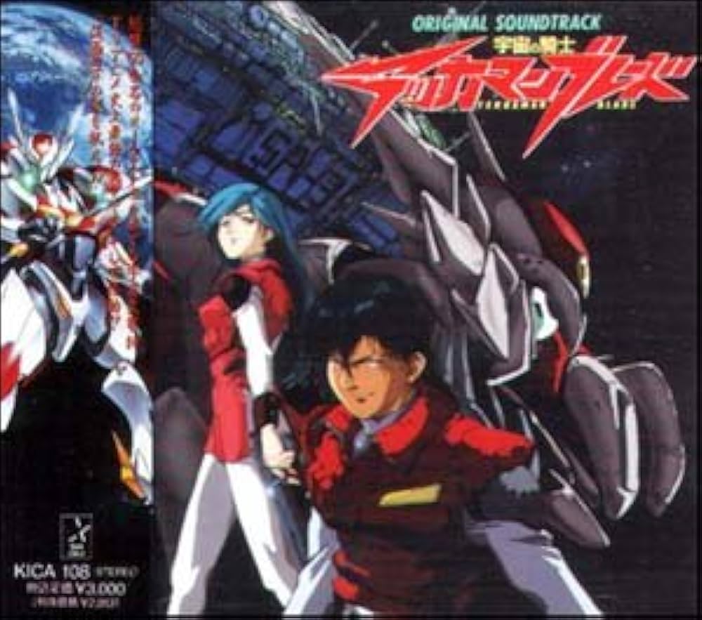 宇宙の騎士テッカマンブレード: Amazon.ca: Music