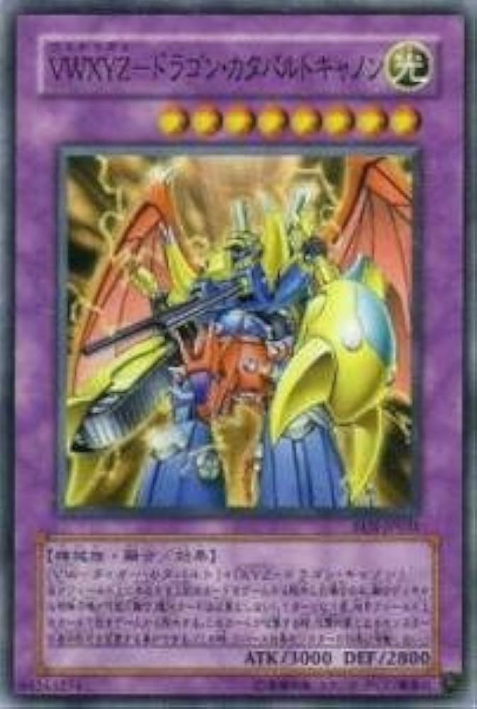 Amazon.co.jp: 遊戯王カード VWXYZ－ドラゴン・カタパルト