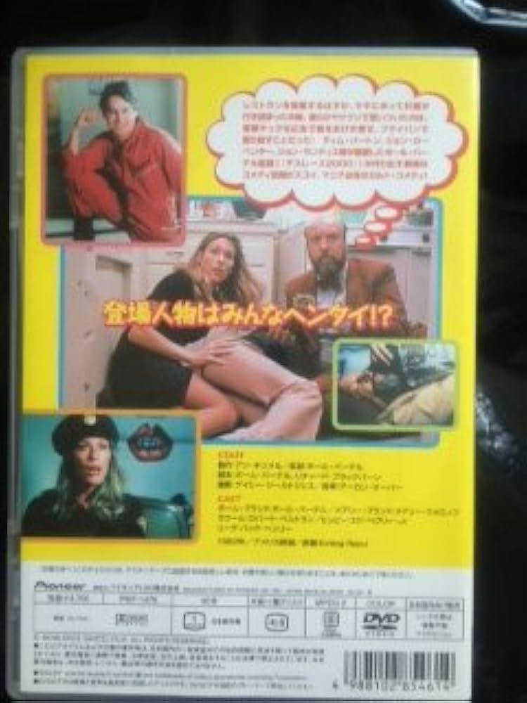 Amazon.co.jp: フライパン殺人 [DVD] : ポール・バーテル, メアリー