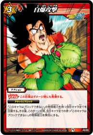 Amazon.co.jp: ミラクルバトルカｰドダス ドラゴンボｰル改 DB10 自爆