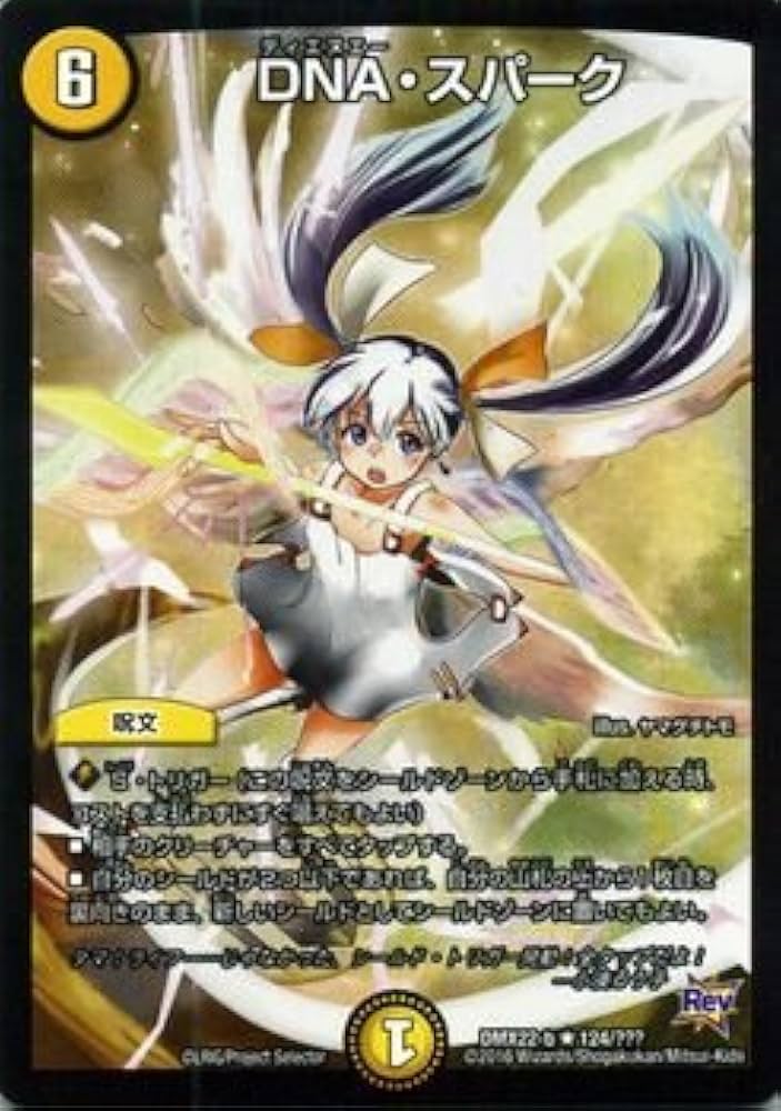 Amazon.co.jp: デュエルマスターズ DNA・スパーク（WIXOSSコラボカード