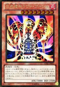 Amazon.co.jp: 遊戯王カード 【溶岩魔神ラヴァ・ゴーレム】【ゴールド