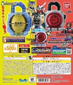 Amazon | 仮面ライダー鎧武 サウンドロックシードシリーズ カプセル