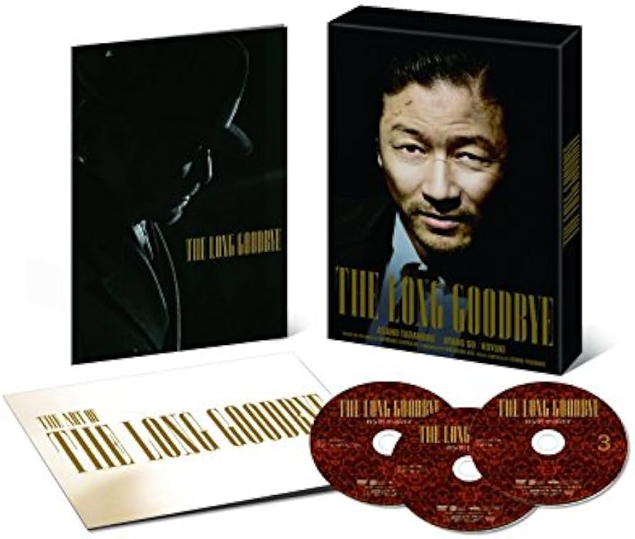 Amazon.co.jp: ロング・グッドバイ DVD-BOX : 浅野忠信, 綾野剛, 小雪